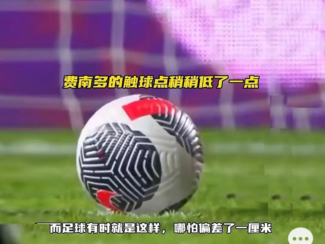我们对点球